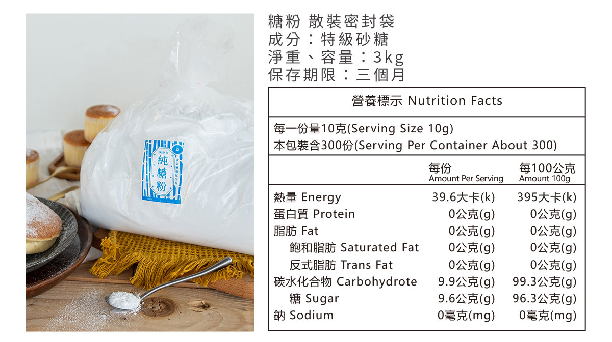 金弘糖粉 產品規格